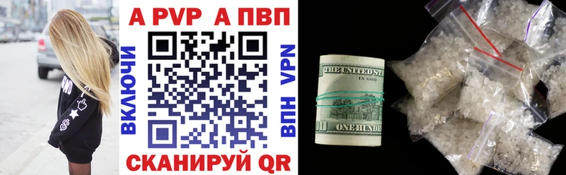 APVP мука  купить  цена  Холм 