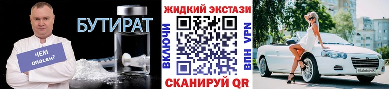 Бутират 99%  Холм 
