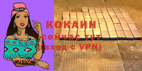 кокаин премиум Зеленокумск
