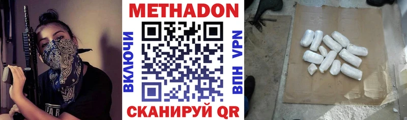 Метадон белоснежный  Холм 